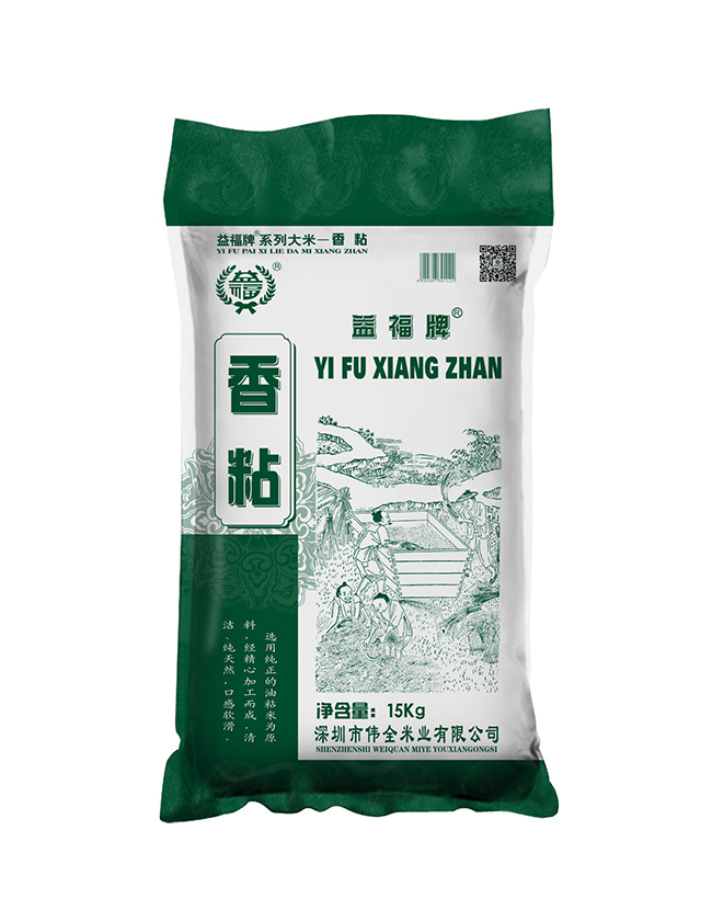 偉全米業(yè)